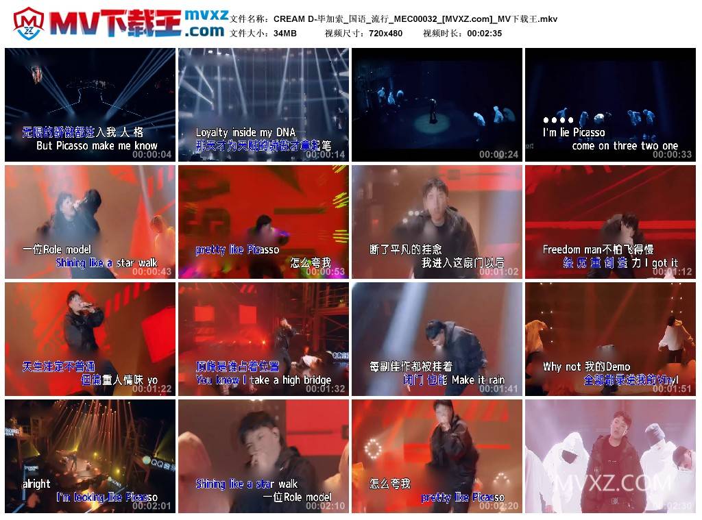 CREAM D-毕加索_国语_流行_MEC00032